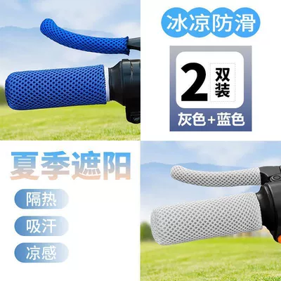protective grips, handle covers, anti-slip, Motorcycle Handle Cover - permanentbreathable-non-slip2-packgray-blue