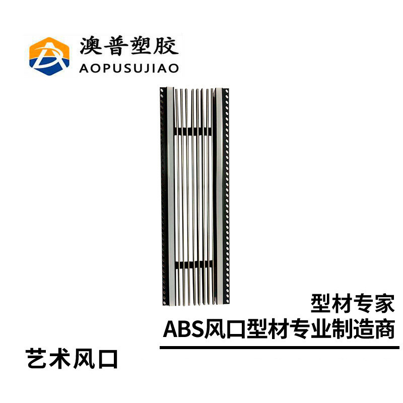 中央空调出风口格栅加长ABS黑色窄边线性出风口格栅线型批发