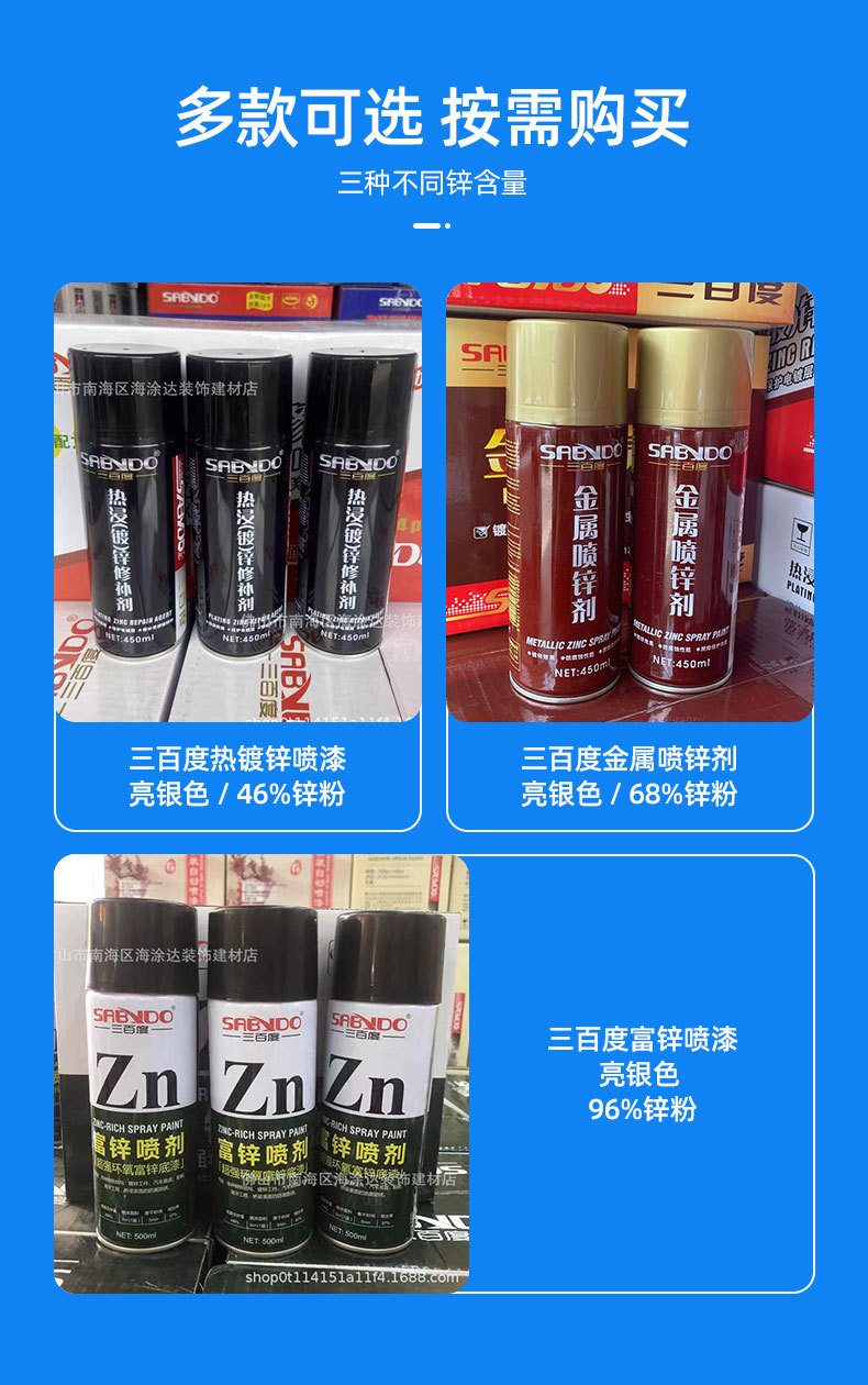Sanbaidu Hot-Dip Galvanized Spray Paint 46% Zinc Powder Hand Spray Paint Metal Zinc Spray Agent Galvanized Pipe Repair Silver Paint
