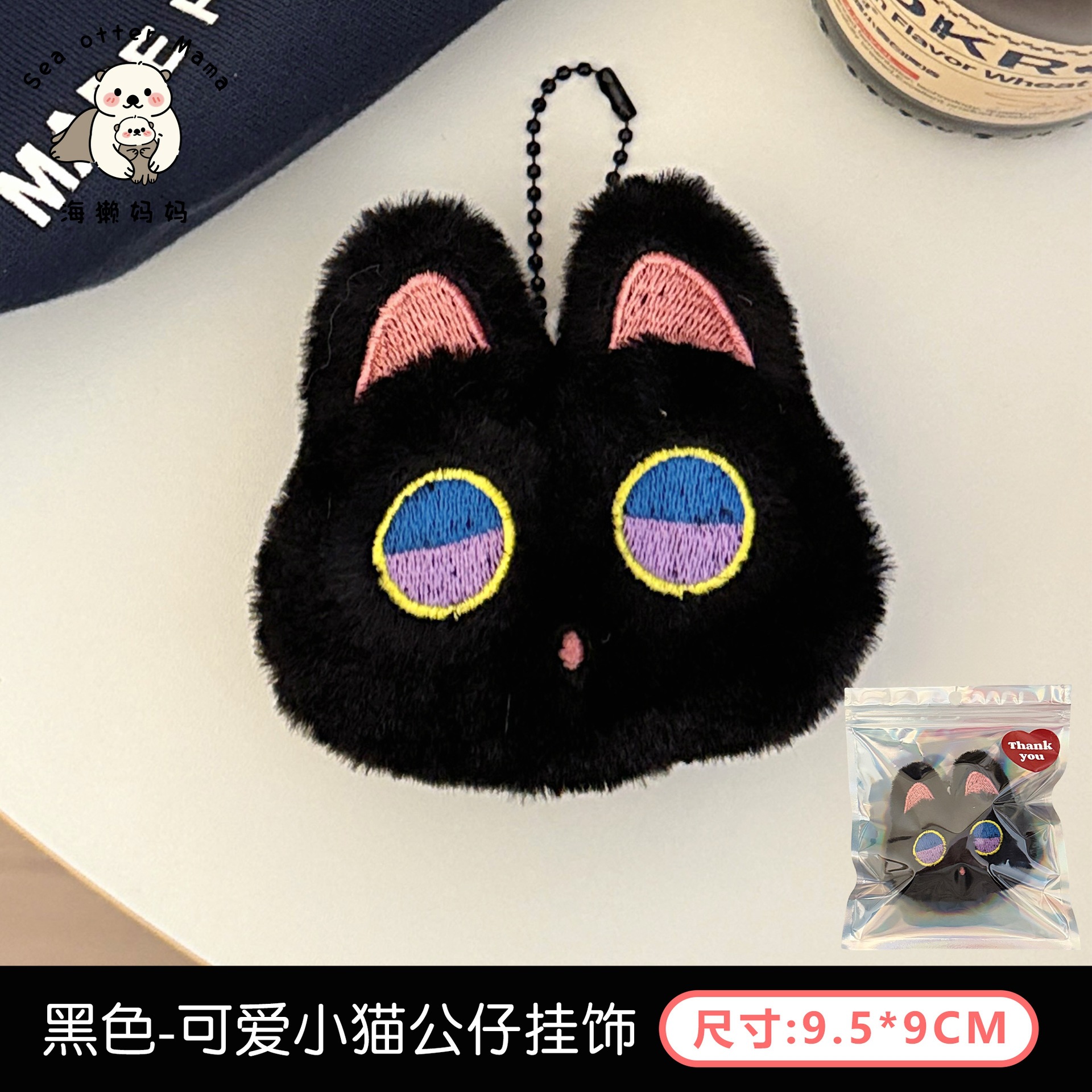 Coreano encantador dibujos animados muñeca de peluche broche colgante mochila de corazón de niña llavero decoración muñeca accesorios multifacéticos