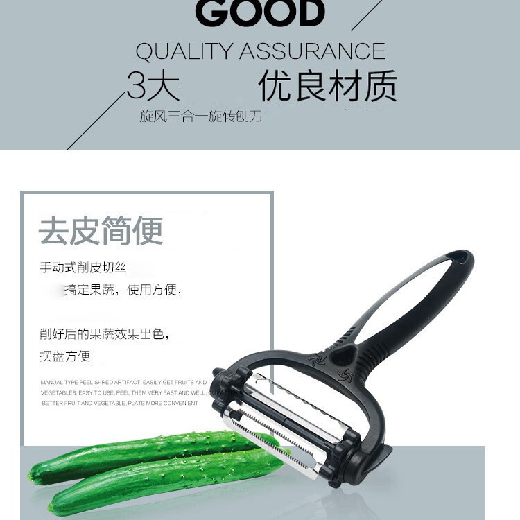 多功能三合一削皮刀批发家用厨房工具水果瓜刨土豆刨丝器削皮器|undefined