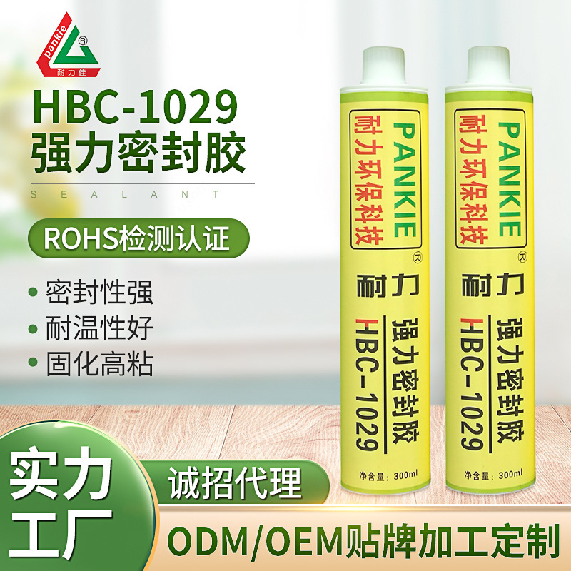 HBC-1029无硅强力密封胶金属塑料玻璃木材陶瓷粘接耐高温密封胶