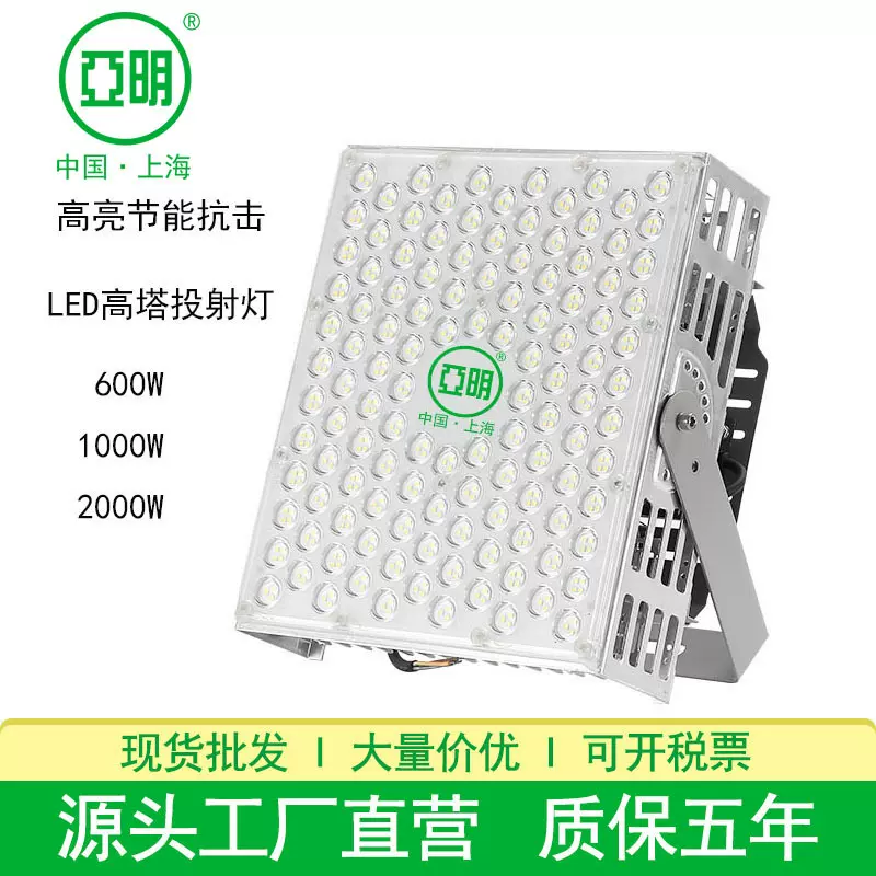 亚明照明LED塔吊灯2121防水建筑工地球场高杆灯1000W2000W投光灯