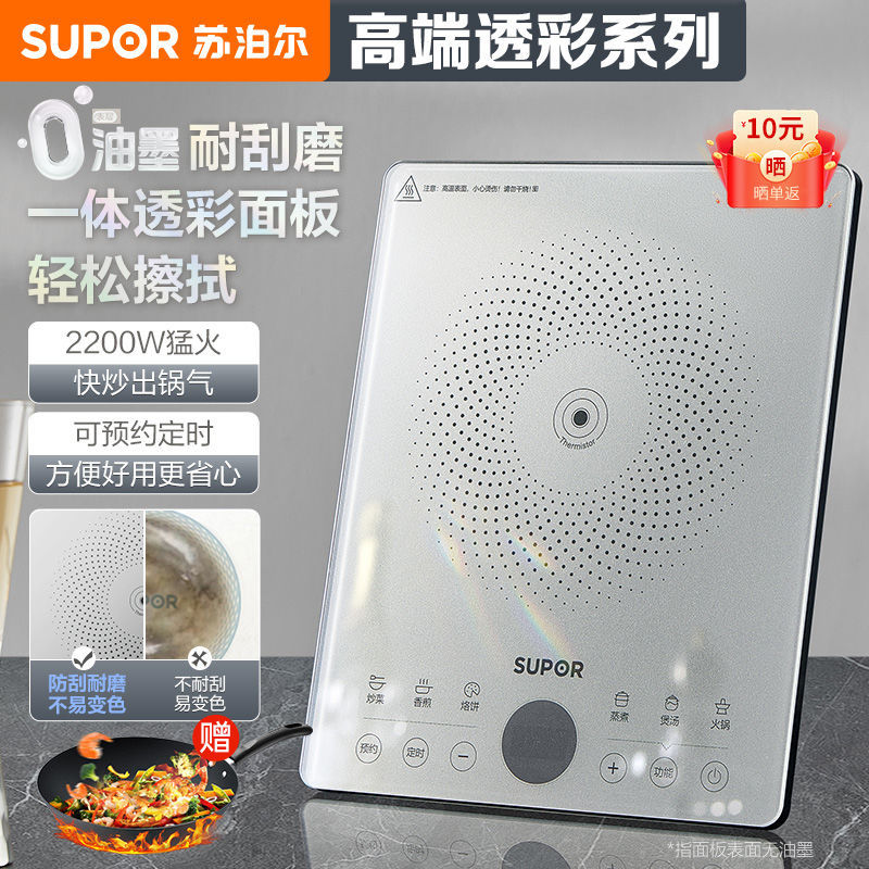 苏泊尔电磁炉新款家用火锅爆炒菜智能多功能一体大火力电池炉套装