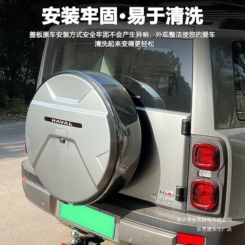 Cloud Realm Is Suitable for Haval Raptor with Lighted Fuel Spare Tire Cover, Hybrid Stainless Steel Spare Tire Protection, and Flowing Light