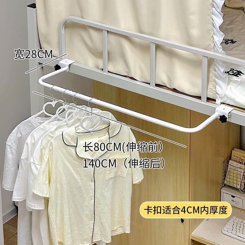 好物学生宿舍伸缩晾衣杆床头架衣服收纳悬挂式挂衣架上铺衣杆床边|undefined