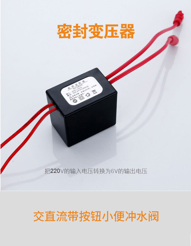 Concealed sensor urinal sensor accessories, urinal automatic flushing valve sensor, flushing solenoid valve 6V undefined