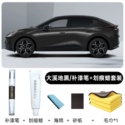 White, and Iceland Gray for – Avtomobil boya qələmləri - lingke-z20original-factory-painttahitian-blacktouch-up-pen-waxincludes-sponge-sandpaper-towel
