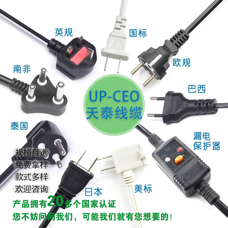 South Africa, American Standards, Japan, Brazil, European Standards, British Standards, and Other Plug-In Power Cords and Surge Protectors for More Than 20 Countries South Africa, American Standards, Japan, Brazil, European Standards, British Standards, and Other Plug-In Power Cords and Surge Protectors for More Than 20 Countries
