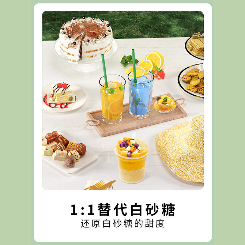 零卡糖250g代糖醇無糖0脂0卡烘焙專用沖調飲品糖木糖醇白砂糖展藝