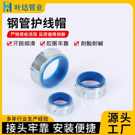 接头;护套软管;绝缘套管