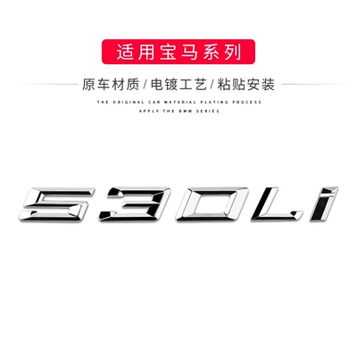 Car logo – logo rear emblem number logo - standard-04-17-model-530li-original-car-silver-color