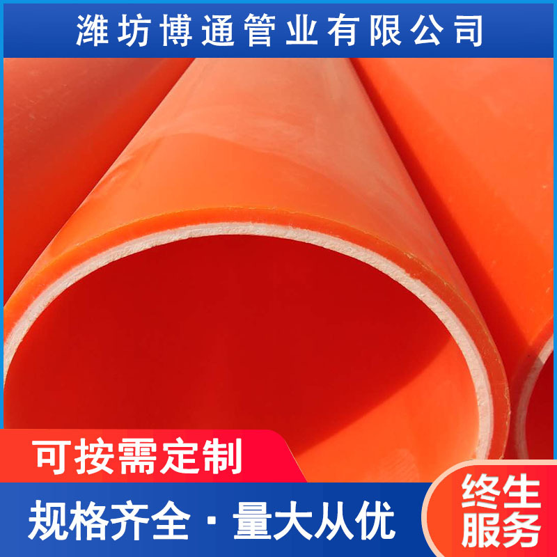 厂家供应mpp高压电力管mpp拉管电力电缆保护管mpp管160