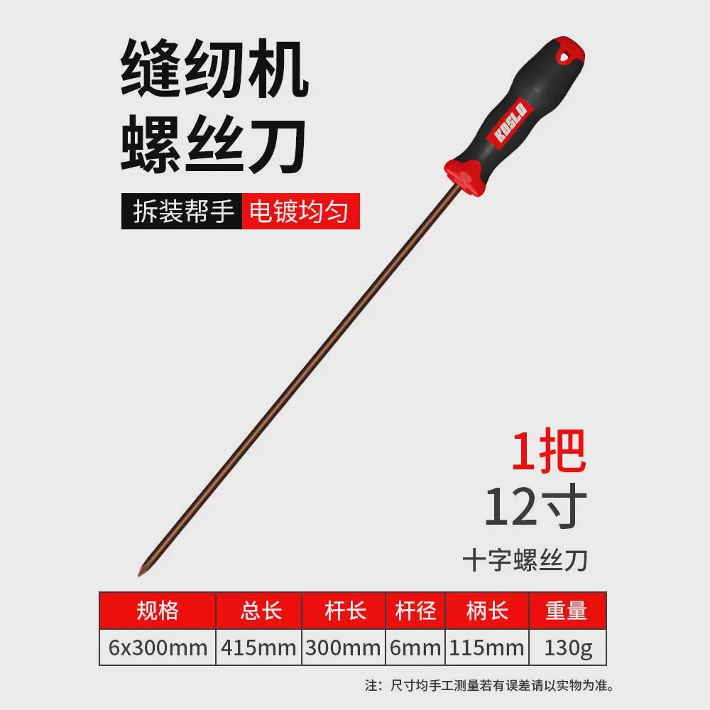 Varilla alargada de 12 pulgadas de espesor 6mm de longitud de varilla 30cm (cruz) 1