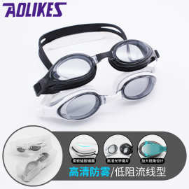 Aolikes 泳镜防水防雾高清游泳眼镜 专业游泳游泳装备男女通用