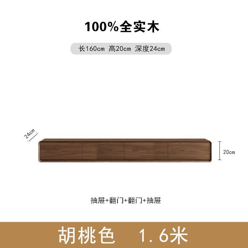 悬空实木壁挂电视柜小户型窄款悬浮超薄悬挂挂壁极简挂柜电视机柜|undefined