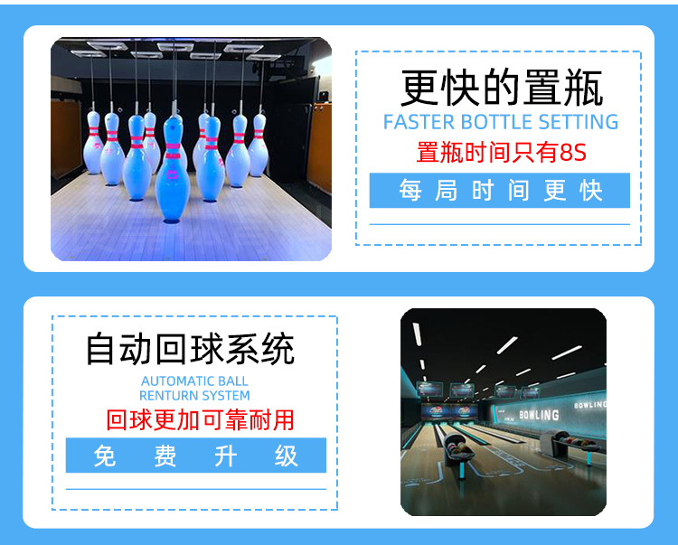 保龄球详情7.jpg