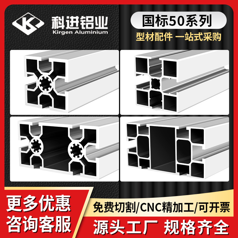 National European Standard 50 Series Assembly Line Equipment Frame Guardrail Fence Aluminum Profile Industrial Aluminum Profile 5050/50100