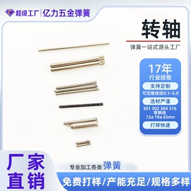 压缩弹簧;电阻器;拉伸弹簧