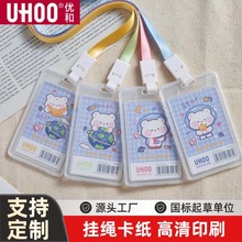 文创卡通门禁卡套透明挂牌校牌 轻便开合胸牌学生证件卡套pvc透明