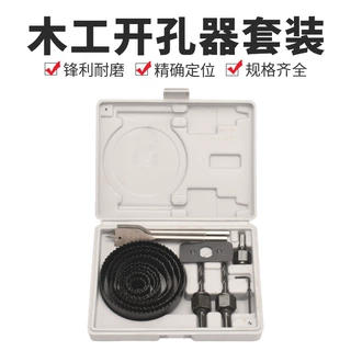 定制筒灯石膏板开孔器厂家电钻打孔木头塑料pvc工具木工孔锯套装