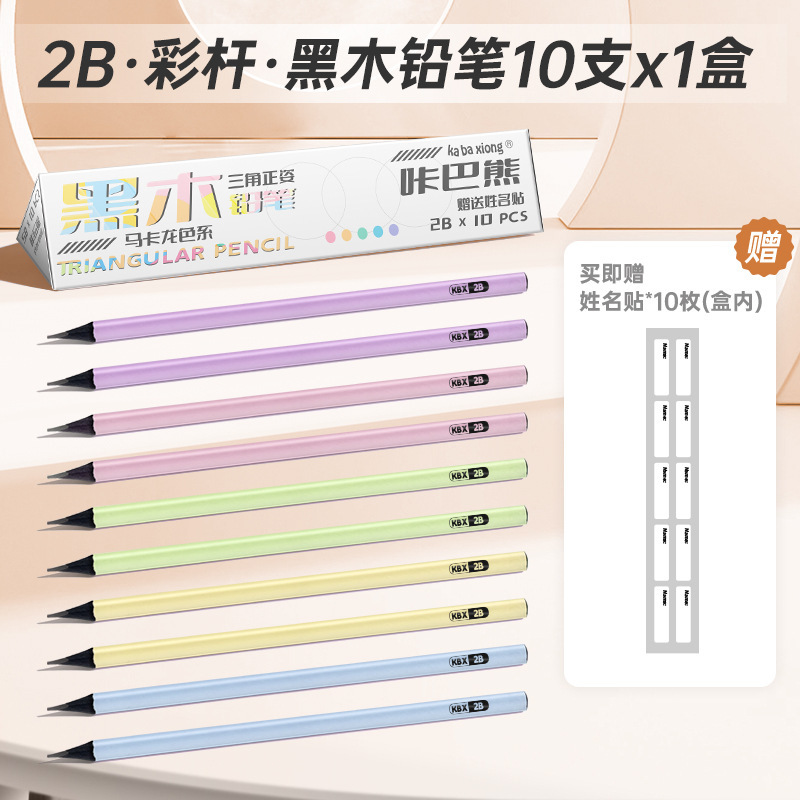 小学生黑木铅笔三角杆专用正姿HB幼儿园初学练字考试用2B绘画铅笔|undefined