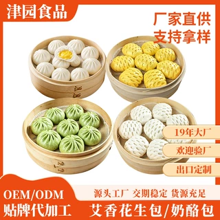 广式早茶批发艾香榴莲芝士奶酪包支持OEM/ODM 贴牌出口定制可验厂