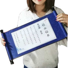 瓷青色结业证书卷轴 可以改文字加图片 中国风复古圣旨类画轴奖状