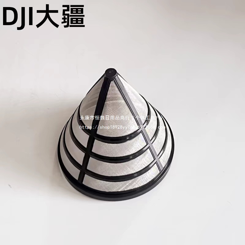 大疆T70T70PT100水箱入水口滤网过滤网植保无人机配件原厂6111.03