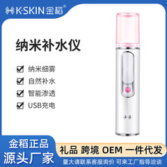金稲補水器携帯噴霧器冷噴美容器知能保湿kd 77s