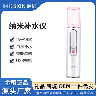 Golden Rice Hydration Instrument Portable Sprayer Cold Spray Beauty Instrument Intelligent Moisturizing Kd77S Handheld
