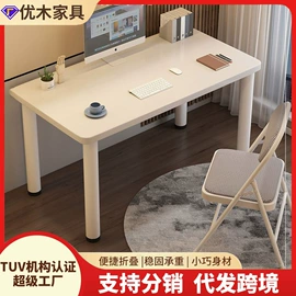 电脑桌;多用折叠桌;书桌