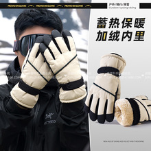 冬季新品滑雪手套男冬天户外骑车防寒保暖加绒加厚可触屏手套现货