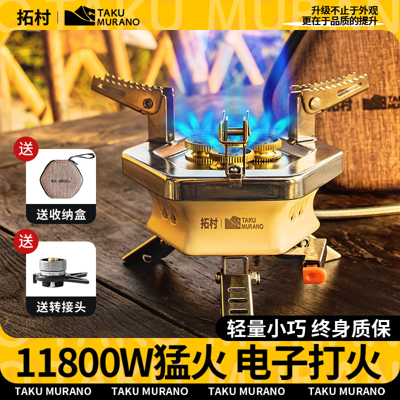 【Tuocun Genuine】New Patent Model Six-Sided Hexagonal Three-Star High-Power Stove 11800 Watts for Outdoor Camping