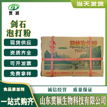 剑石泡打粉蛋糕发糕包子馒头面包膨松剂20kg/箱食品添加剂泡打粉