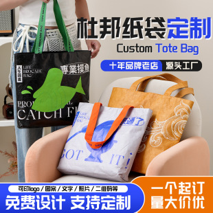 多功能包装纸袋