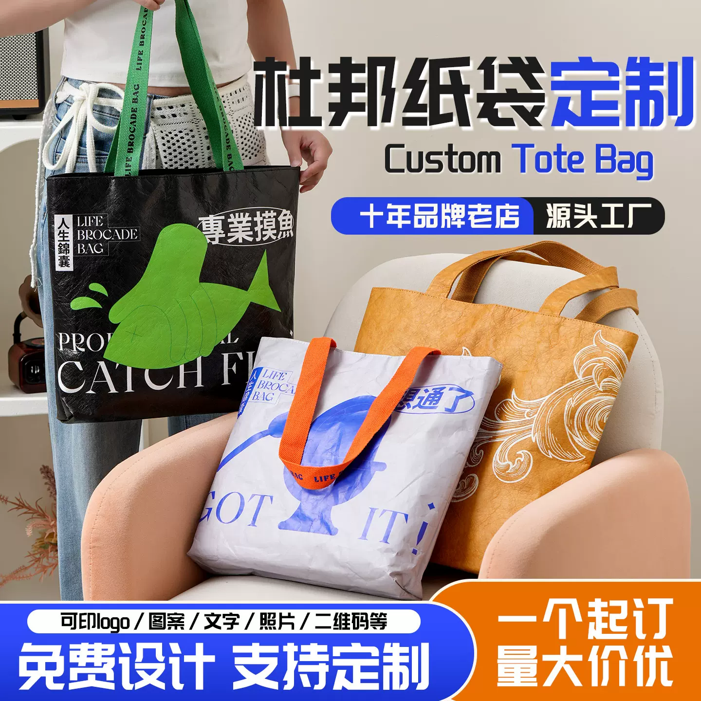 杜邦纸袋定制印logo托特纸包复古帆布手提袋定做水洗购物环保袋