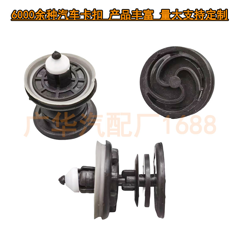 Suitable for Volkswagen Sagitar, Magotan, Tiguan, Touran, Golf 6 Door Panel Clips and Door Inner Panel Buckles