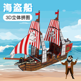 ��ͯ3D���wƴ�D�ʺ��b��Ů���ֹ�������ߘO��̽�U���|݆��ģ��