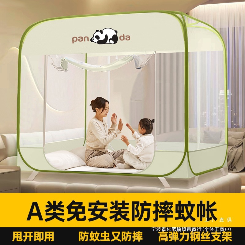 Mosquito Net for Home Use, New Model, No Installation Required, No Bracket Needed, Anti-Fall Pattern, Full-Bottom Baby and Children's Bedroom Yurt