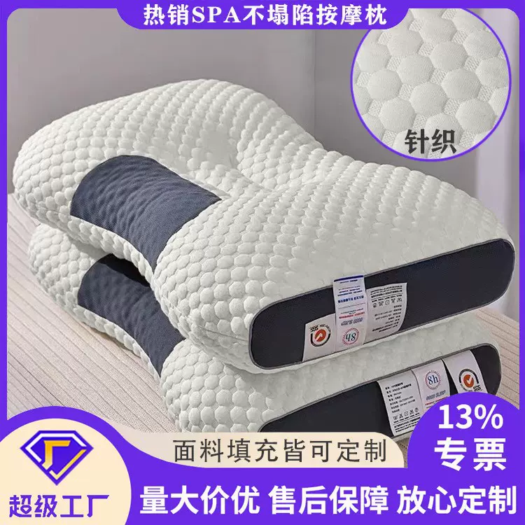 SPA按摩枕枕头 一对针织 护颈枕不塌陷颈椎枕 SP骨头形状成人枕芯