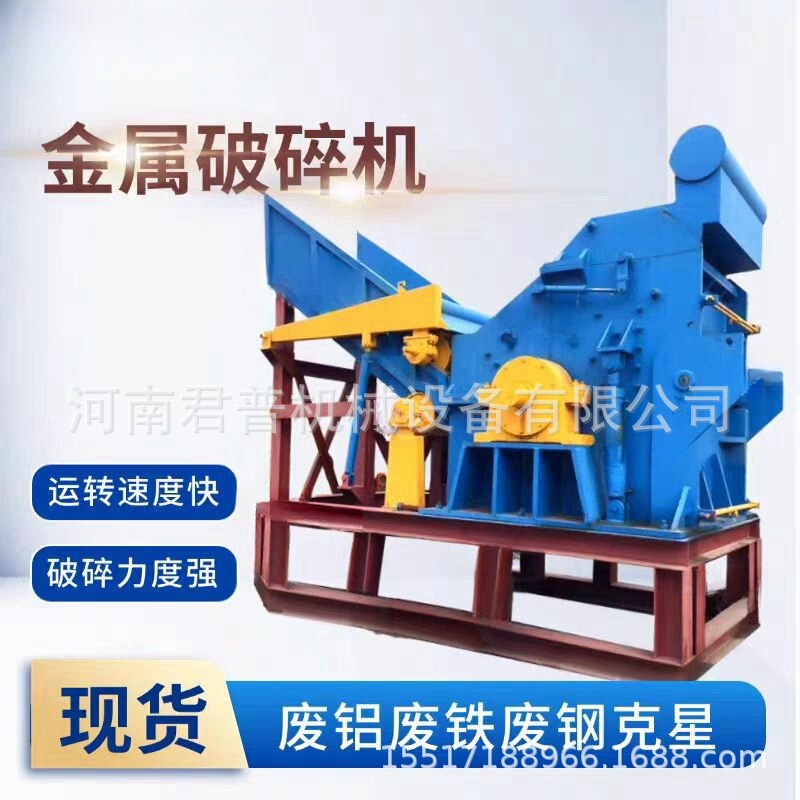 Broken Bridge Aluminum Can Ball Machine, Aluminum Iron Metal Crusher, Scrap Car Water Tank Pot and Pan Crusher Broken Bridge Aluminum Can Ball Machine, Aluminum Iron Metal Crusher, Scrap Car Water Tank Pot and Pan Crusher