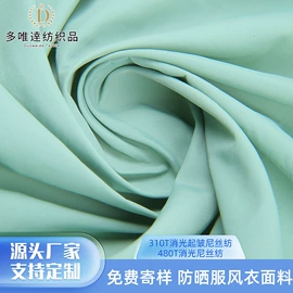 涤纶面料;尼龙面料;绒布