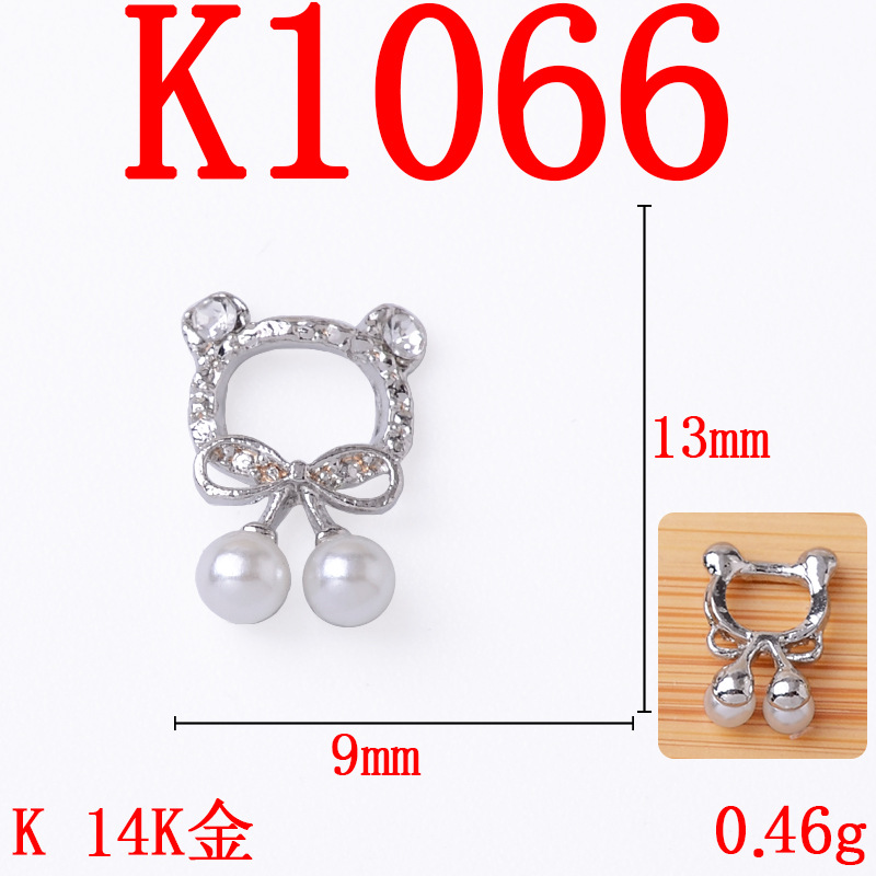 K1066 화이트케이 펄베어
