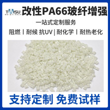 ����PA66 10%/15%/20%/30%���w�����͟��ϻ��ͻ��W�ͺ�����܇����