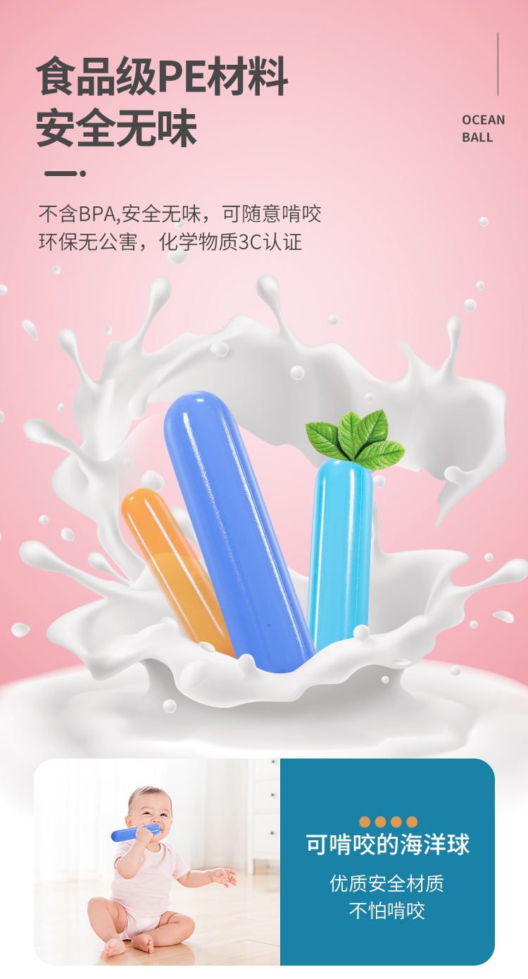 海洋球_04_看图王