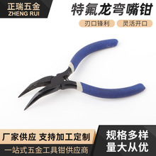 鸡爪钳厂家供应特氟龙鸡爪去骨钳子无骨鸡爪脱骨弯嘴钳加工手工钳