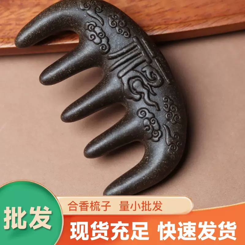 抖音爆款固元香梳子按摩归元何首乌香方原色香梳批发工厂合香梳子