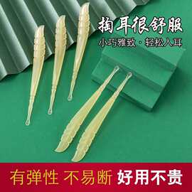 便携式高级采耳家用挖耳朵掏耳勺螺旋式掏耳朵塑料大人扣耳勺耳扒