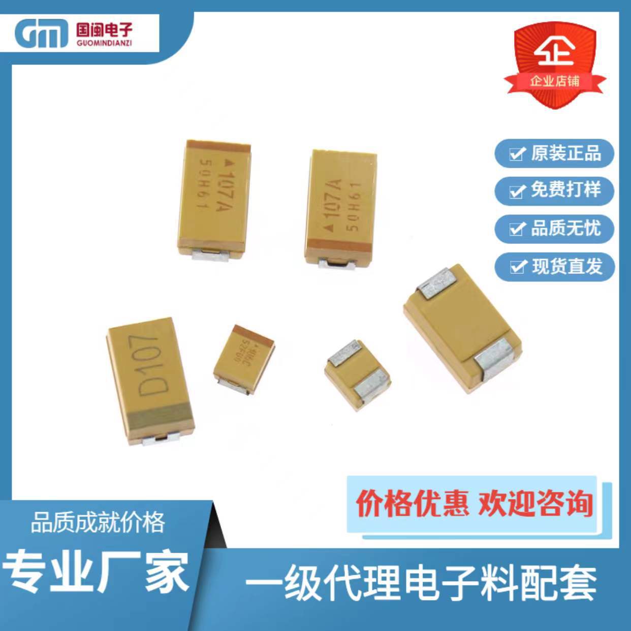 原装顺络基美贴片钽电容C型6032 6.8UF/685K 25V T491C685K025AT